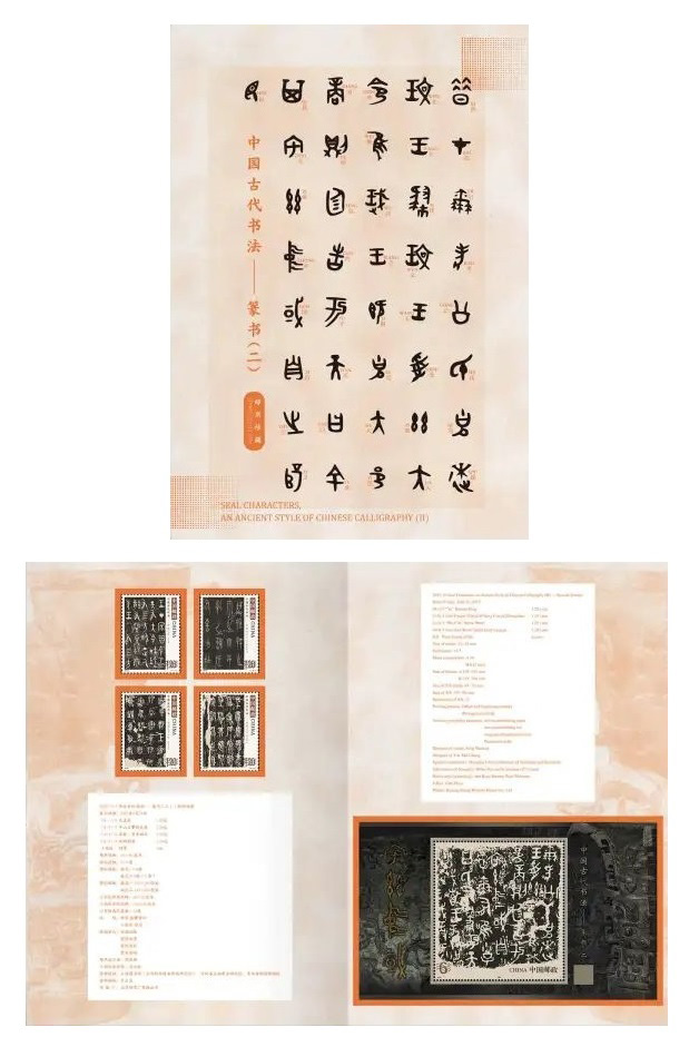 Presentation Pack (CH00222)