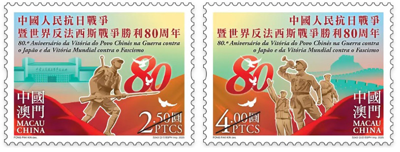 Set of 2 Stamps (MA00792)