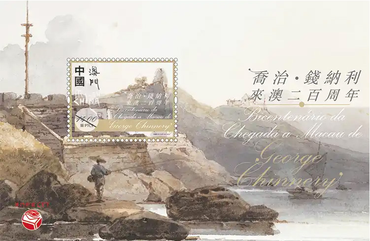 Stamp Sheetlet (MA00794)