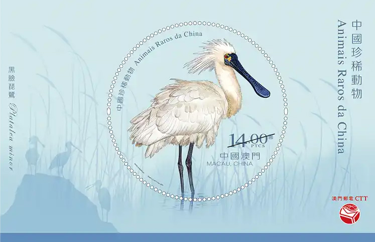 Stamp Sheetlet (MA00796)