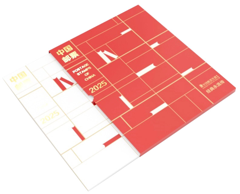 邮票年册 (CH00225)