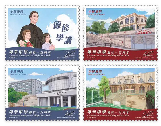 郵票一套四枚 (MA00798)