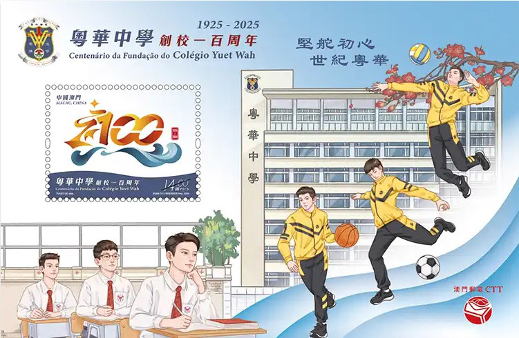 郵票小型張 (MA00799)