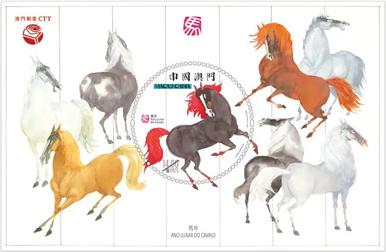 郵票小型張 (MA00801)