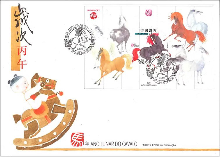 已蓋銷首日封連郵票小型張 (MA00802)