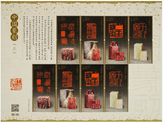 小版张 (CH00227)