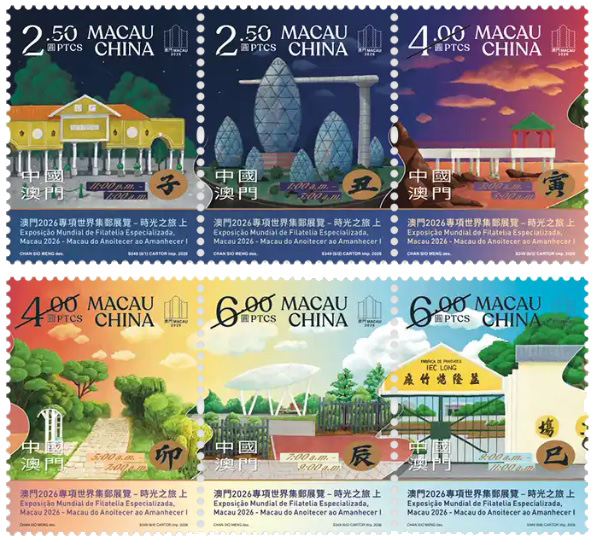 邮票一套六枚 (MA00806)