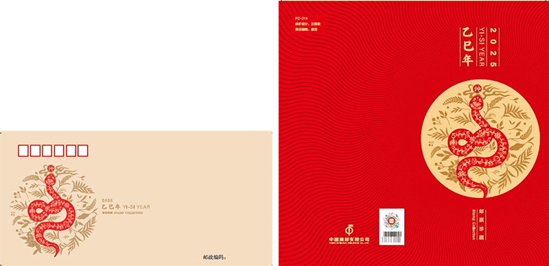 套摺 (CH00218)