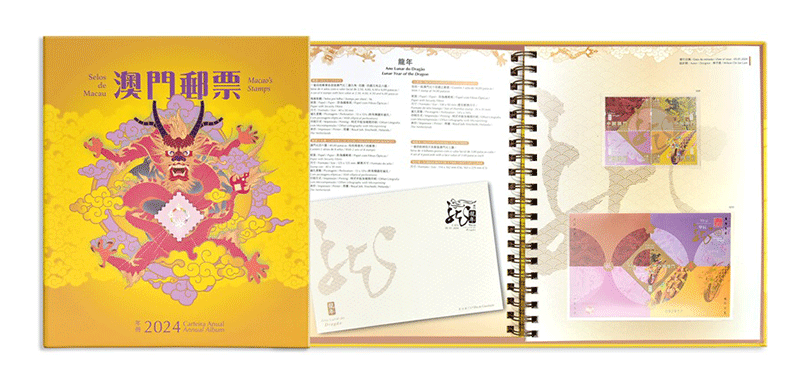 郵票年冊 (MA00783)