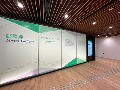 时光隧道 -「香港邮政历史」