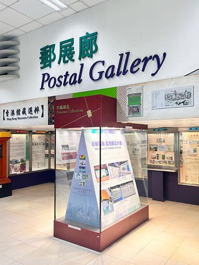 「珍藏邮品」