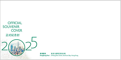 正式紀念封 正式紀念封