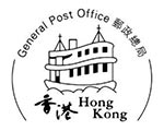 中環郵政總局