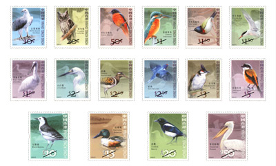 Mint Stamps