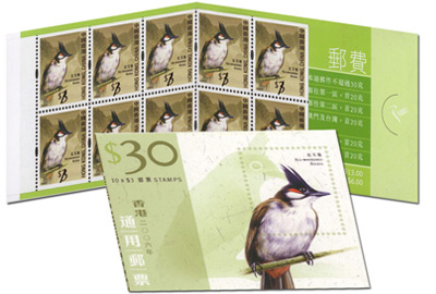Definitive Stamps Booklet