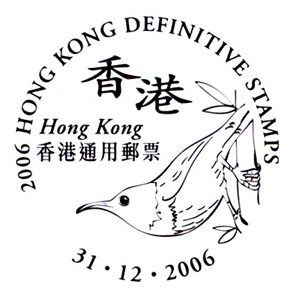 Special Postmark