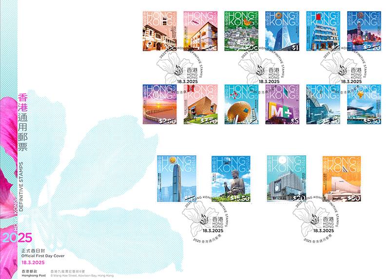 Serviced First Day Cover affixed with a full set of 16 stamps (date-stamped with special postmark)