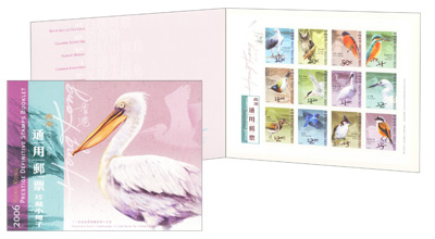 Prestige Definitive Stamps Booklet