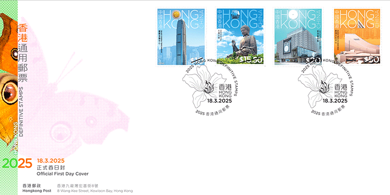 Serviced First Day Cover affixed with a set of 4 high value stamps (date-stamped with special postmark)