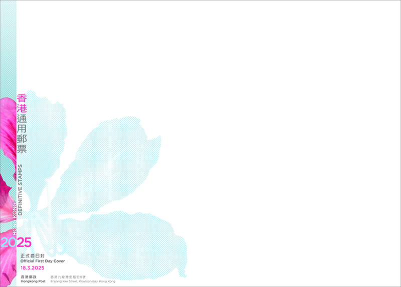 First Day Cover (for a full set of 16 stamps or a set of 12 low value stamps)