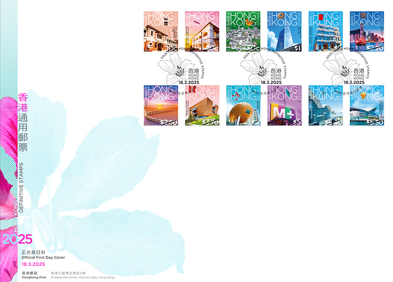 Serviced First Day Cover affixed with a set of 12 low value stamps (date-stamped with special postmark)