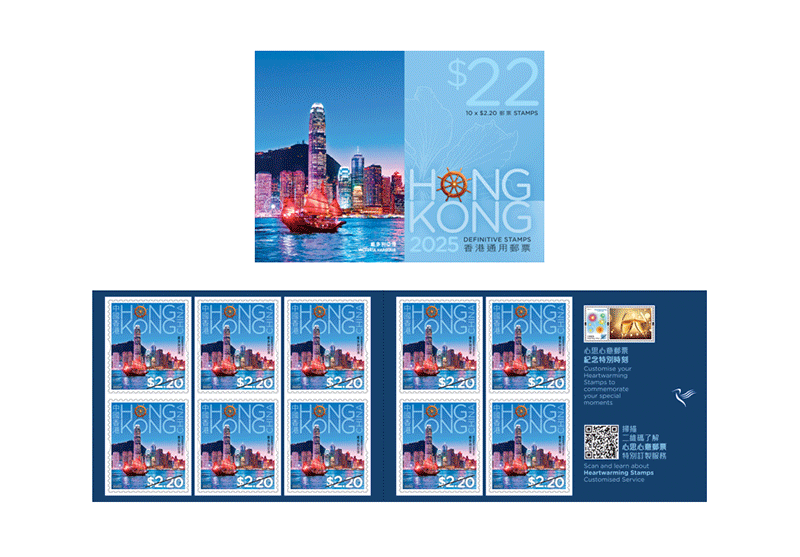 Stamp Booklet