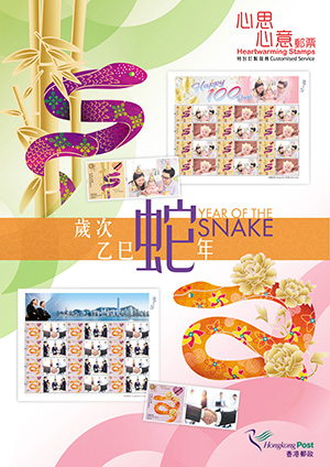 Heartwarming Stamps Customised Service