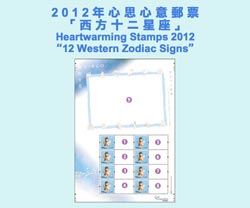 2012 Version "12 Western Zodiac Signs"