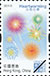 Firework
