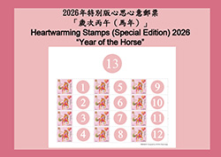 2026 Version "Year of the Horse"