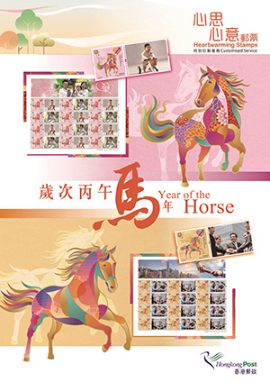 Heartwarming Stamps Customised Service