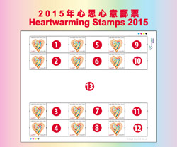2015年版「心思心意」
