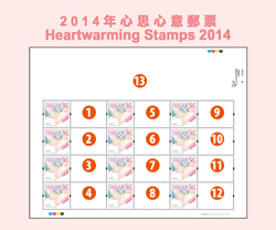 2014年版「心思心意」