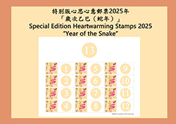 2025年版「歲次乙巳（蛇年）」