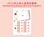 2012系列(附有香味)