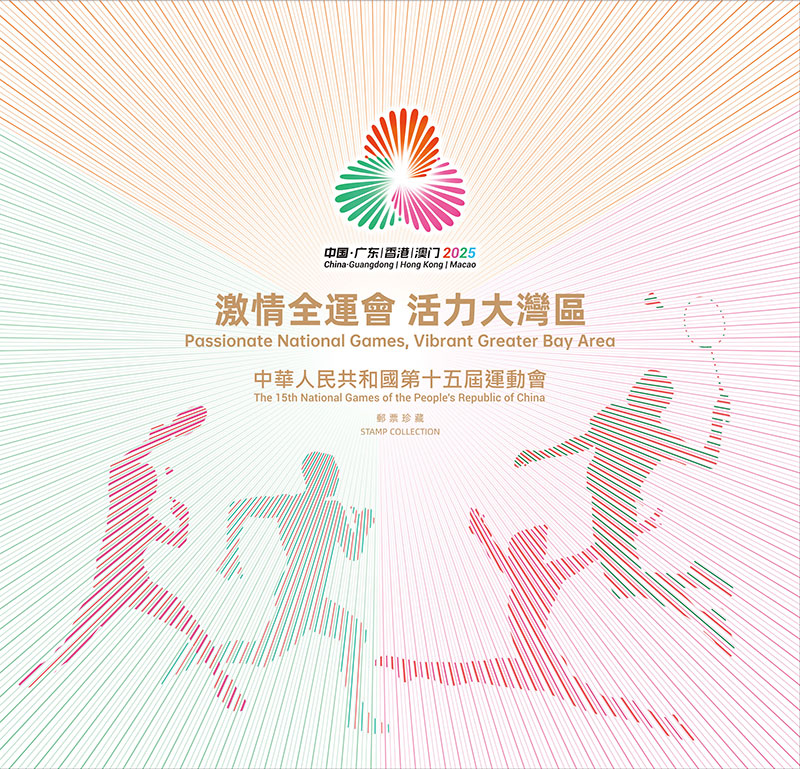 联合纪念套折