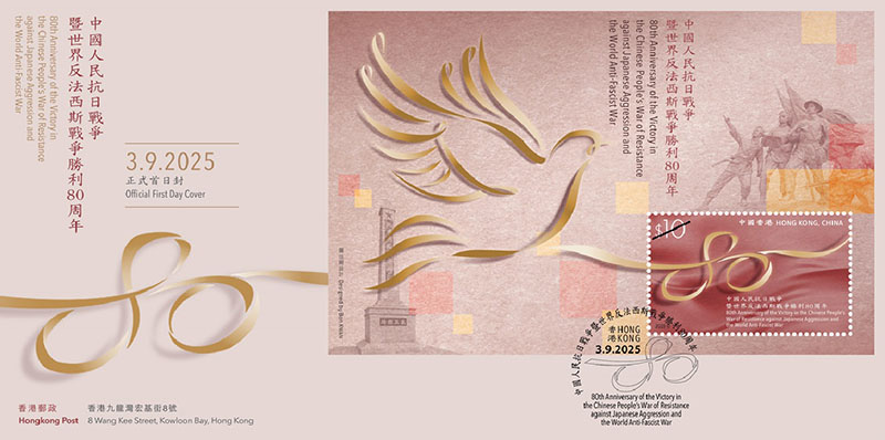 Serviced First Day Cover affixed with a $10 Stamp Sheetlet (date-stamped with associated special postmark)