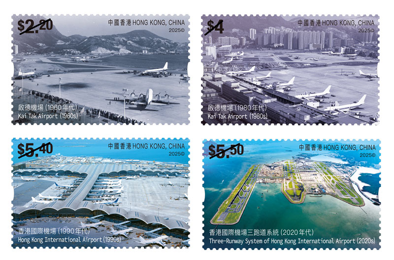 「香港航空業發展」特別郵票