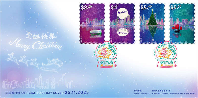 已蓋銷首日封連一套四枚郵票（以彩色郵戳蓋銷）