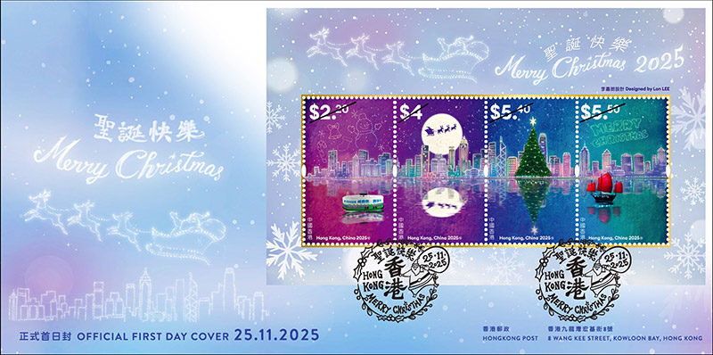 已蓋銷首日封連小全張（以特別郵戳蓋銷）