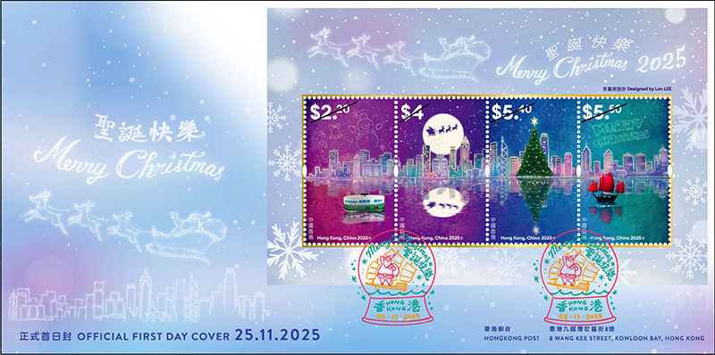 已蓋銷首日封連小全張（以彩色郵戳蓋銷）