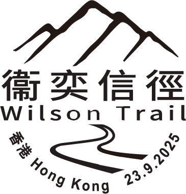 特別郵戳