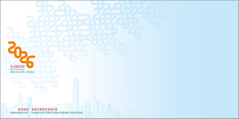 2026 Souvenir Cover (Small size: 220mm X 110mm)