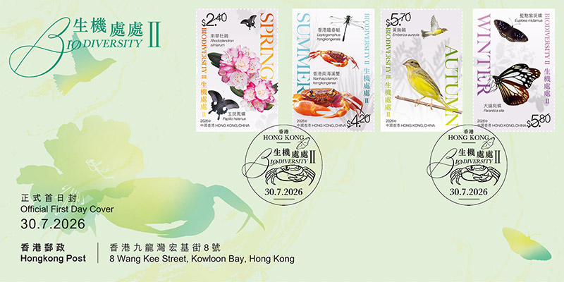 Serviced First Day Cover affixed with a set of 4 stamps (date-stamped with special postmark) Serviced First Day Cover affixed with a set of 4 stamps (date-stamped with special postmark)
