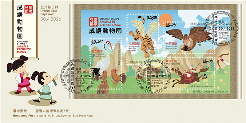 Serviced First Day Cover affixed with a Souvenir Sheet (date-stamped with special postmark)