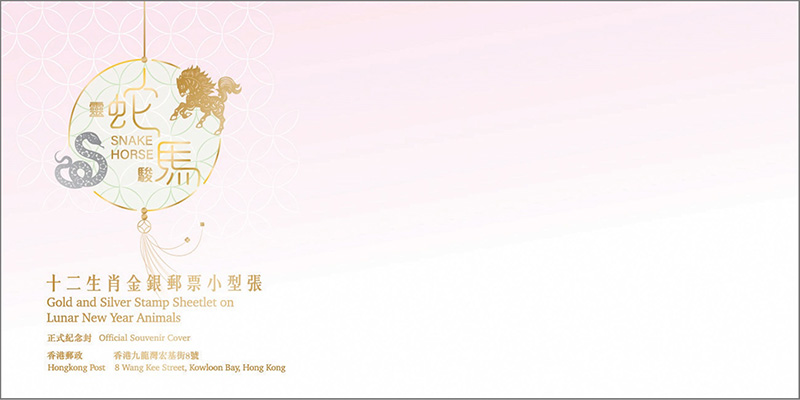 纪念封(珍藏版) 纪念封(珍藏版)