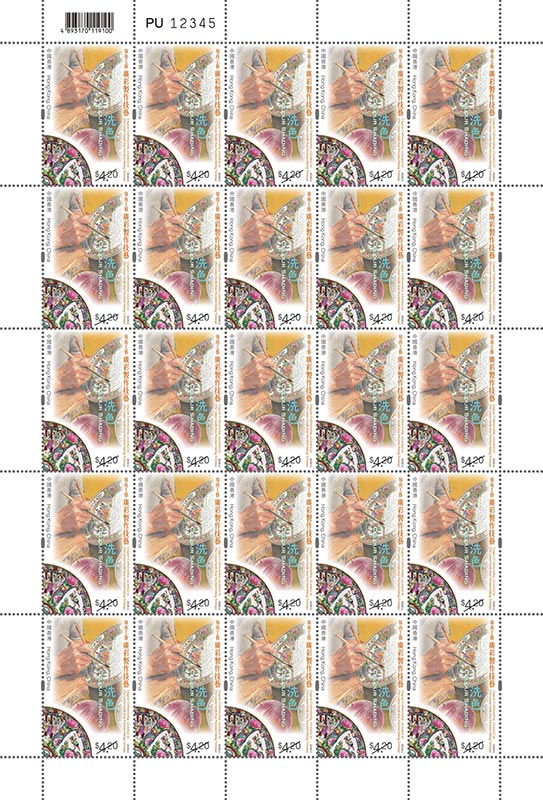 Stamp Sheets ($4.20)