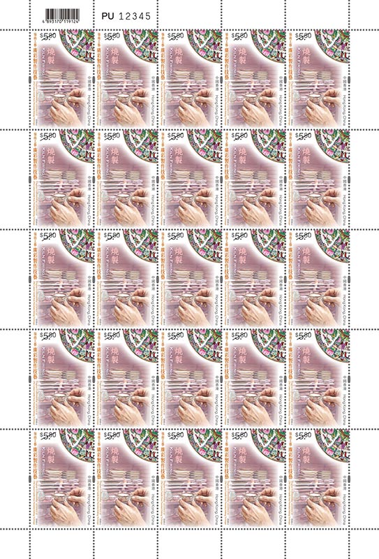 Stamp Sheets ($5.80)