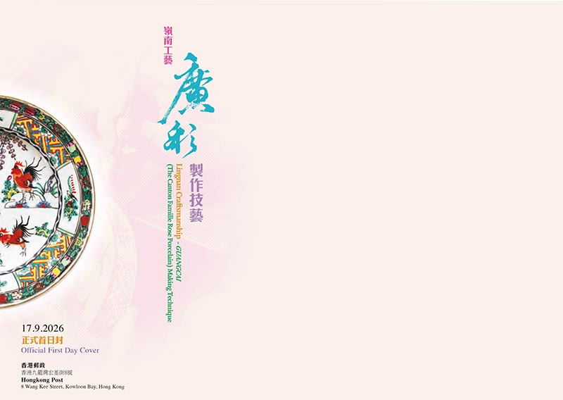 First Day Cover