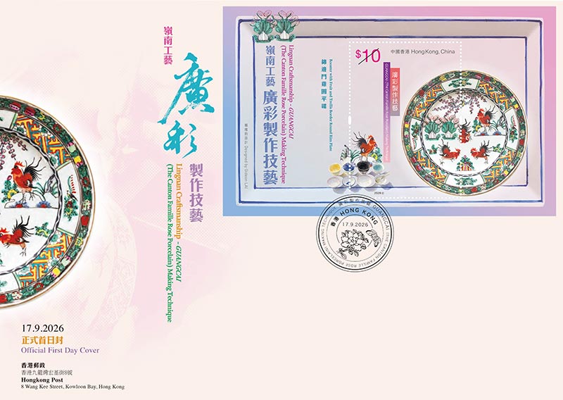 Serviced First Day Cover affixed with a $10 Stamp Sheetlet (date-stamped with special postmark)